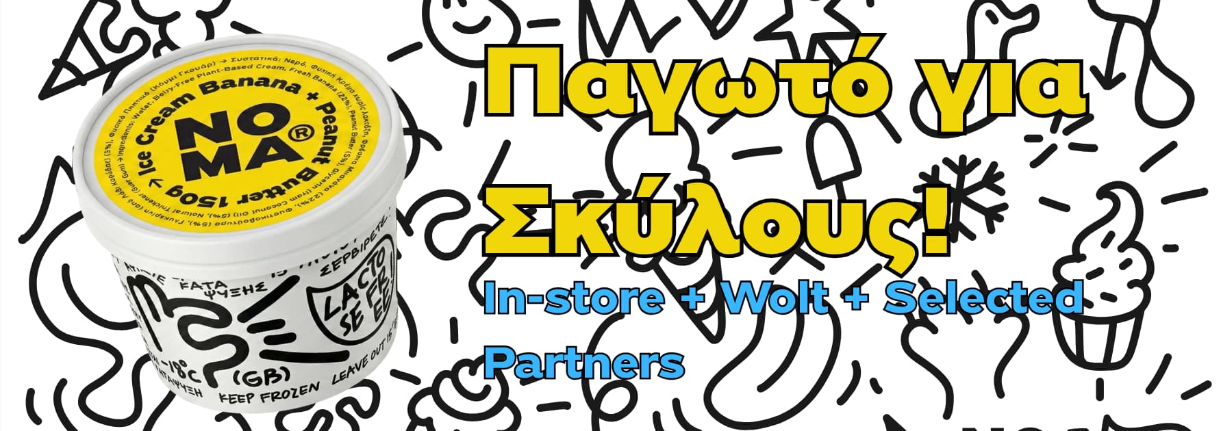 Παγωτό για σκύλους